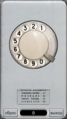 Screenshot 14: Детство СССР
