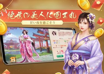 Screenshot 9: アイアム皇帝