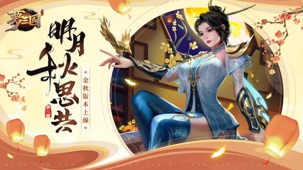 Screenshot 1: 夢三國復刻版-晴雪華彩季燃情開戰