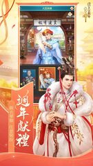 Screenshot 7: 我在大清當皇帝