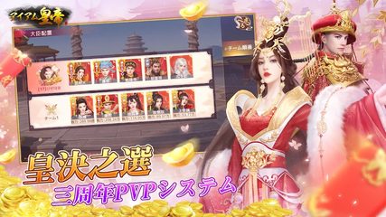 Screenshot 24: アイアム皇帝