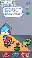 Screenshot 1: 십망쭐!