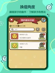 Screenshot 24: 智情緒‧智深情3.0