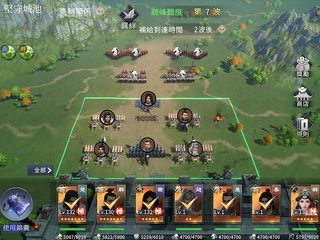 Screenshot 16: 春秋M - 春秋戰國策略革新之作