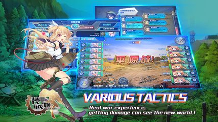 Screenshot 5: PanzerGirls