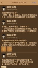 Screenshot 6: Chinese Chess - easy to expert