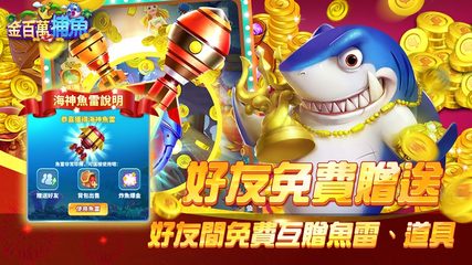 Screenshot 2: 金百萬捕魚-經典電玩捕魚達人遊戲