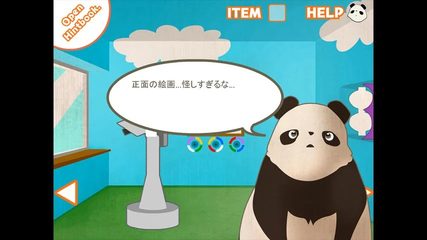 Screenshot 8: Escape Panda