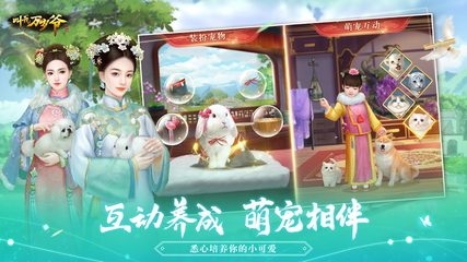 Screenshot 5: 叫我万岁爷 - 唯美古风宫廷养成