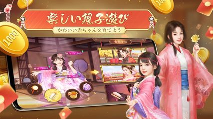 Screenshot 5: アイアム皇帝
