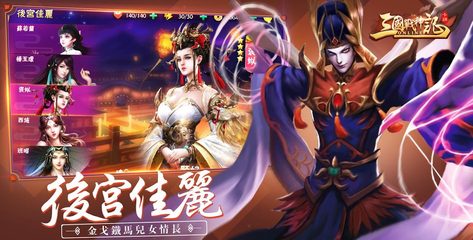 Screenshot 3: 三國戰神記