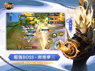 Screenshot 9: 夢三國復刻版-晴雪華彩季燃情開戰