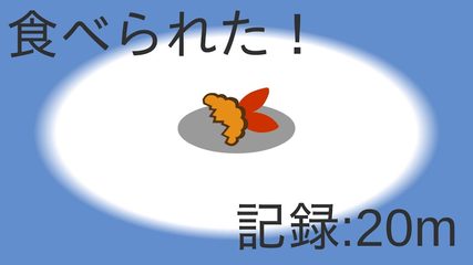 Screenshot 2: およげ！エビフライちゃん