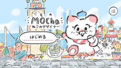 Screenshot 8: ねこのデザイナー ぴえんなモカの夢は叶う