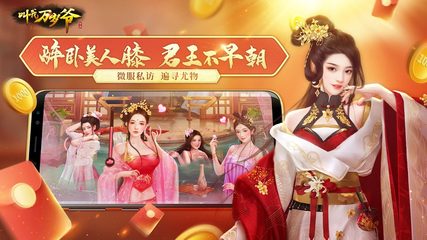 Screenshot 19: 叫我万岁爷 - 唯美古风宫廷养成