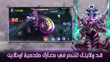 Screenshot 15: غضب الشجعان
