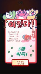 Screenshot 5: 십망쭐!