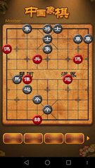 Screenshot 2: Chinese Chess, Xiangqi endgame