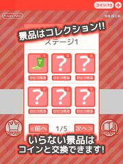 Screenshot 8: クレーンゲーム 確率クレ 確率機 UFOキャッチャー