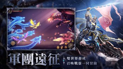 Screenshot 7: 永恆守護-戰神歸來