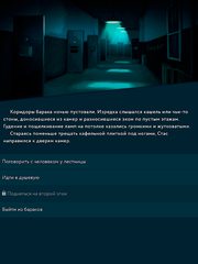 Screenshot 10: Пандемия: Побег. Сюжетный квест - выживание