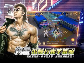 Screenshot 9: 古惑仔M：我最大、我話事！