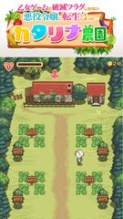 Screenshot 2: はめふら　カタリナ農園
