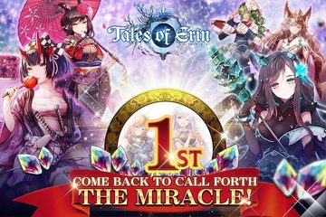 Screenshot 1: Tales of Erin