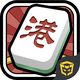 Hong Kong Mahjong Tycoon