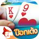 ป๊อกเด้ง Pokdeng 3D Zingplay เ