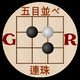 Gomoku Renju five in a row