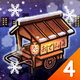 Oden Cart 4: Life Goes On