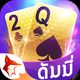 ดัมมี่ Dummy - ZingPlay